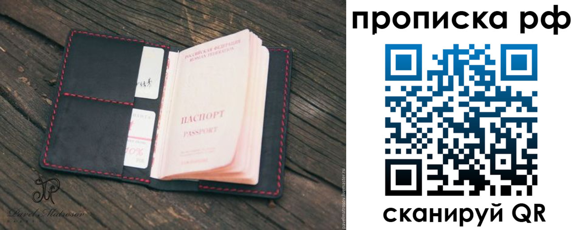 временная регистрация надежно в Онеге