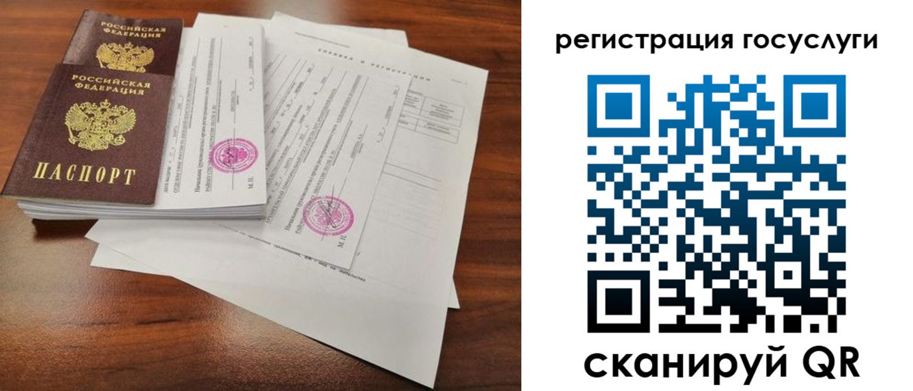 временная регистрация законно в Онеге